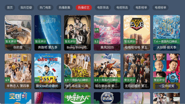 叶子TV截图1