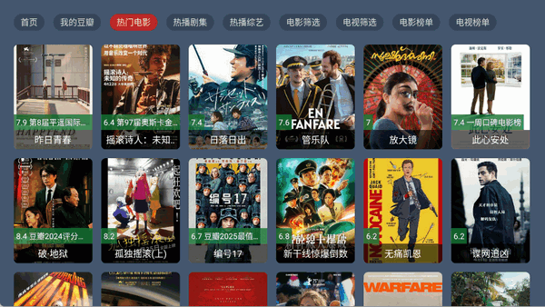 叶子TV截图2