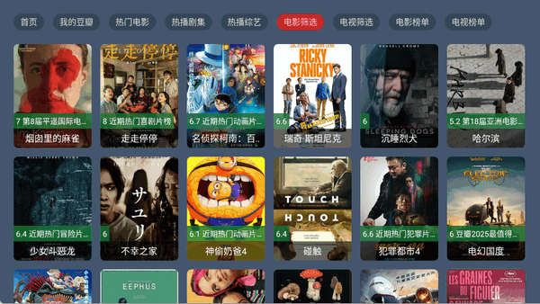 叶子TV截图3