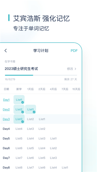 炭炭背单词截图2