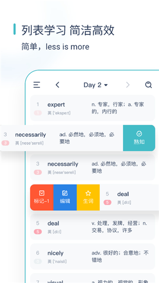 炭炭背单词截图3