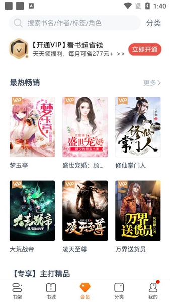 卿读小说截图1