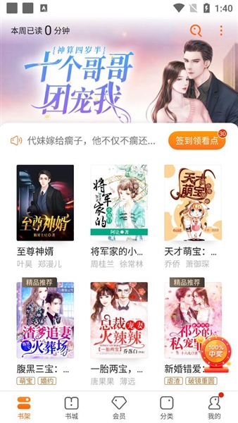 卿读小说截图3