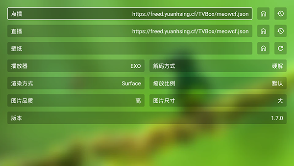 影视TVbox截图1