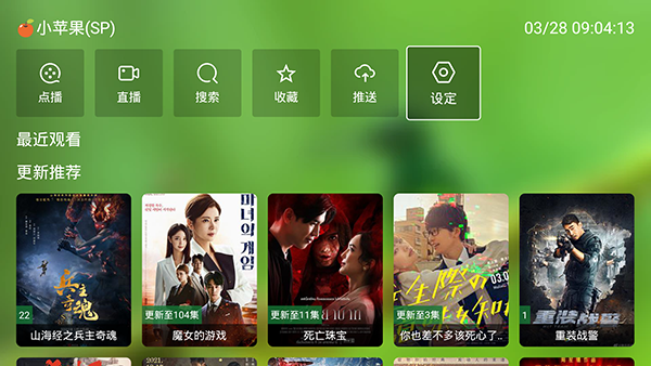 影视TVbox截图2
