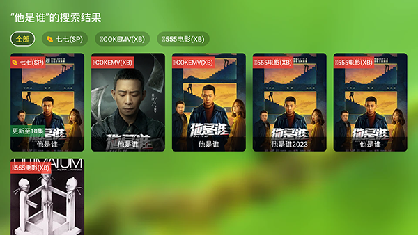 影视TVbox截图4