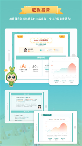 专注世界截图2