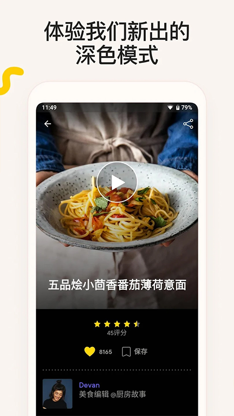 Kitchen Stories厨房故事截图1