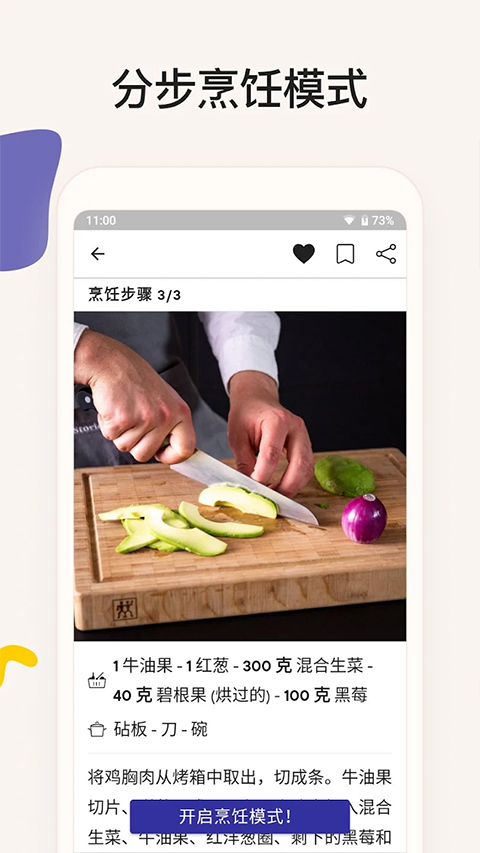 Kitchen Stories厨房故事截图3