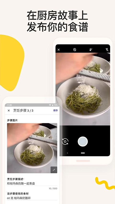 Kitchen Stories厨房故事截图4