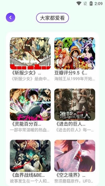 动漫花园截图2