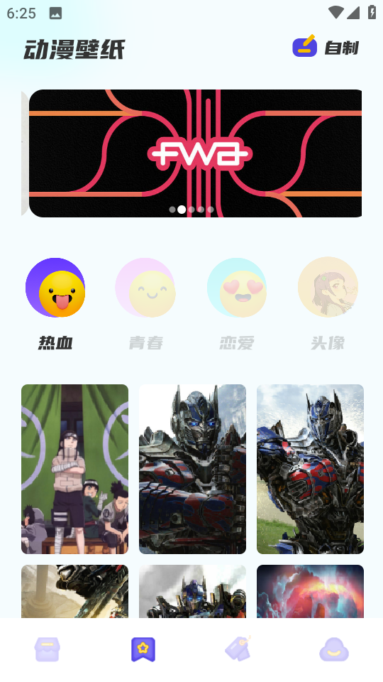 动漫花园截图3