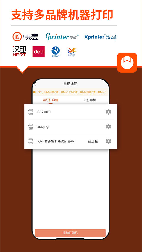 番茄标签截图1
