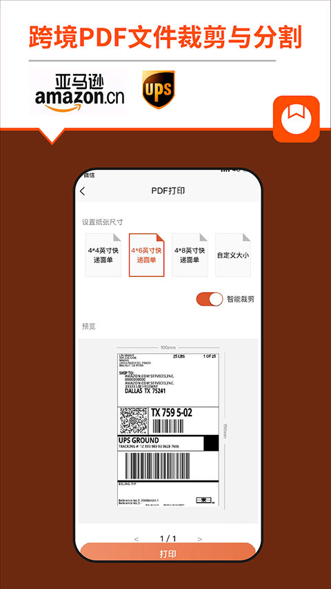 番茄标签截图2