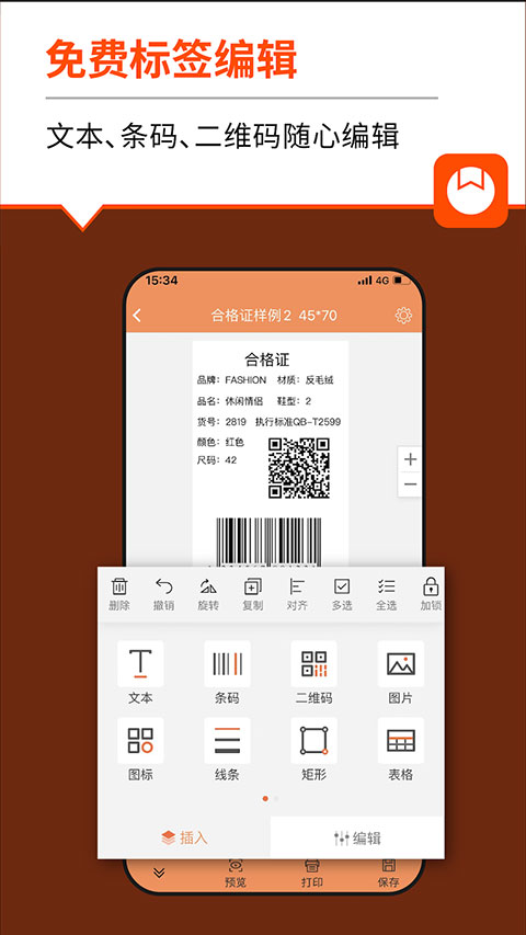 番茄标签截图4