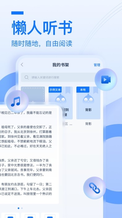 布谷鸟配音截图1