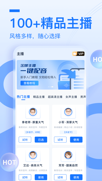 布谷鸟配音截图3