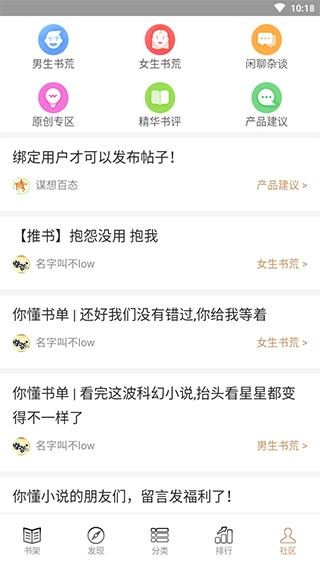 快点搜书截图1