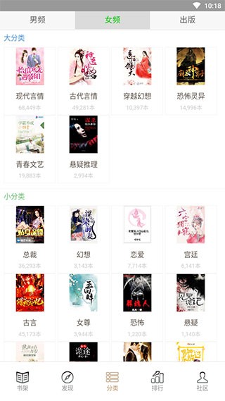 快点搜书截图2