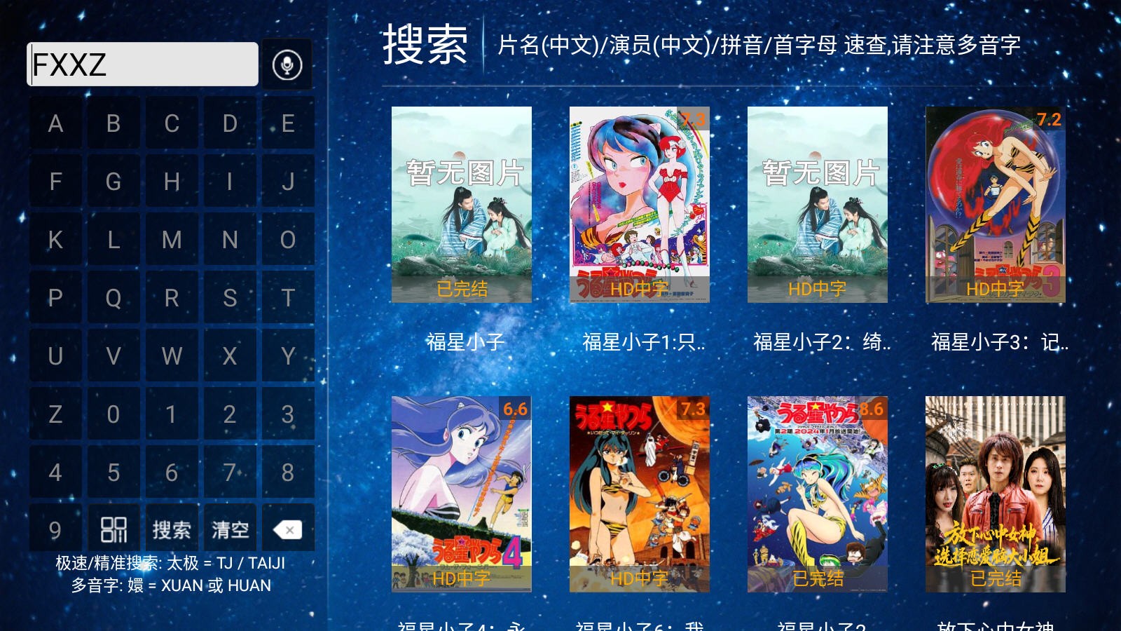 蓝花影院截图1