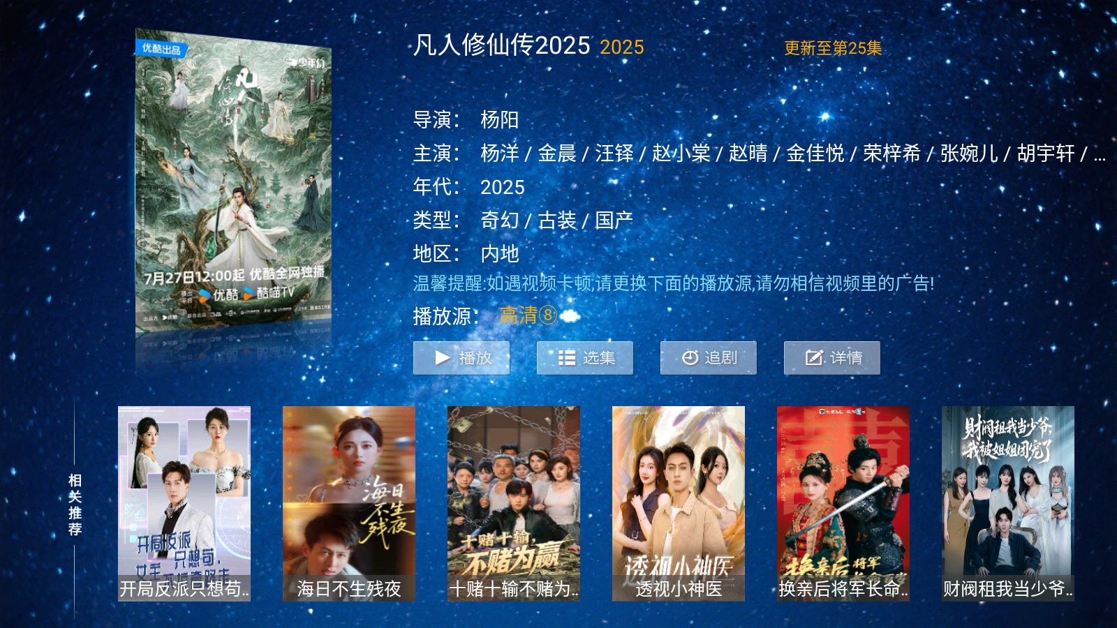 蓝花影院截图2