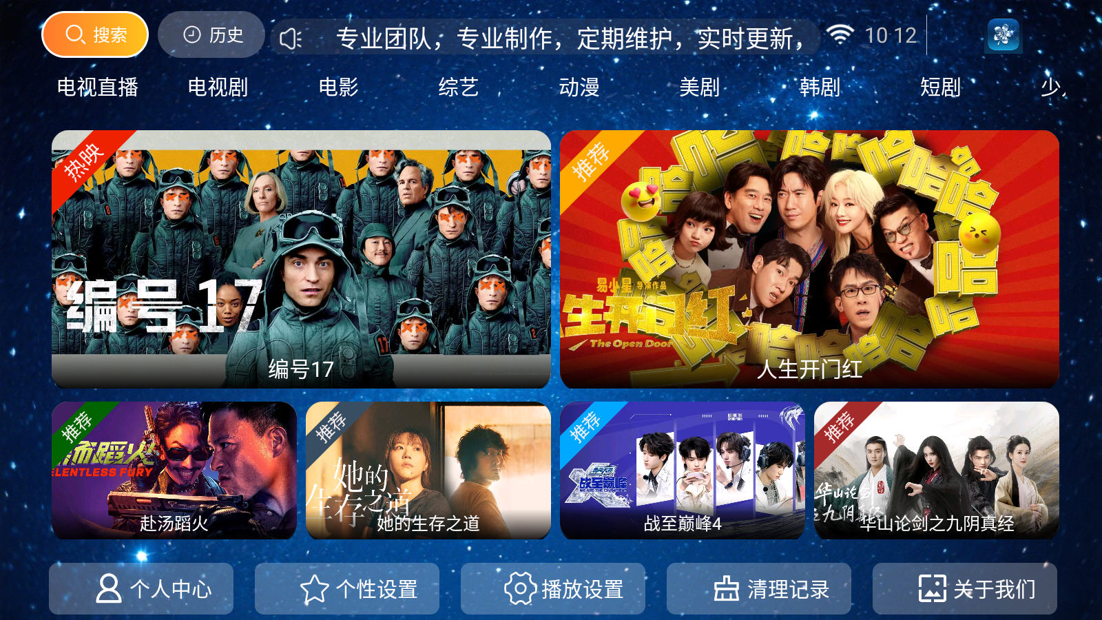 蓝花影院截图3