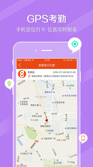 鼎尖ERP截图1