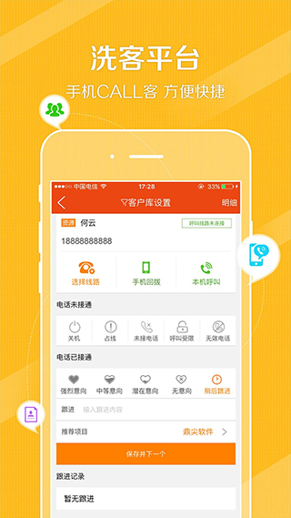 鼎尖ERP截图3