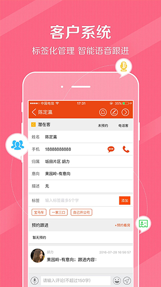 鼎尖ERP截图4