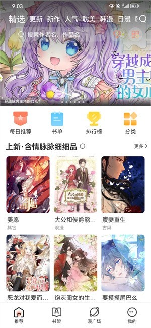 追漫大全截图2