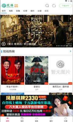 搜播影院截图1