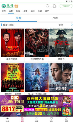 搜播影院截图2