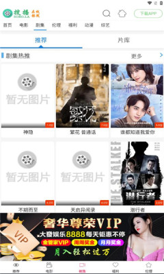搜播影院截图3