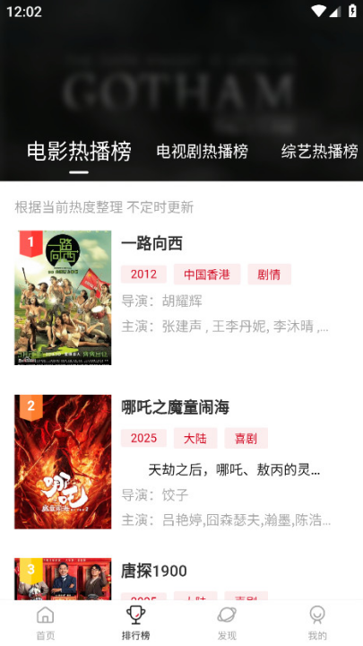 段友影视截图1