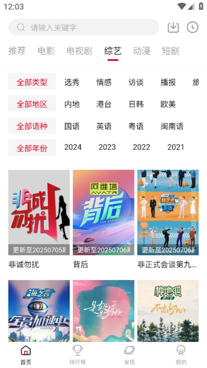 段友影视截图2