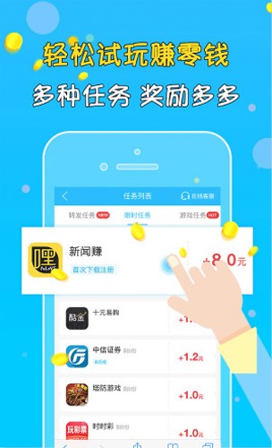 小鱼赚钱截图2