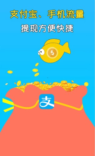 小鱼赚钱截图3