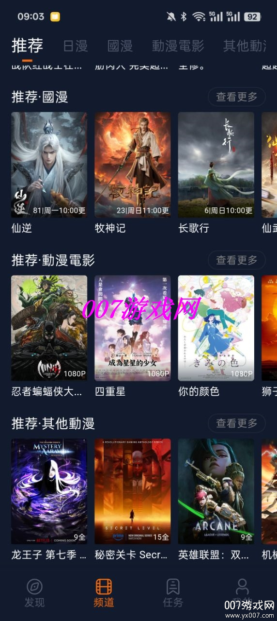 囧动漫截图1