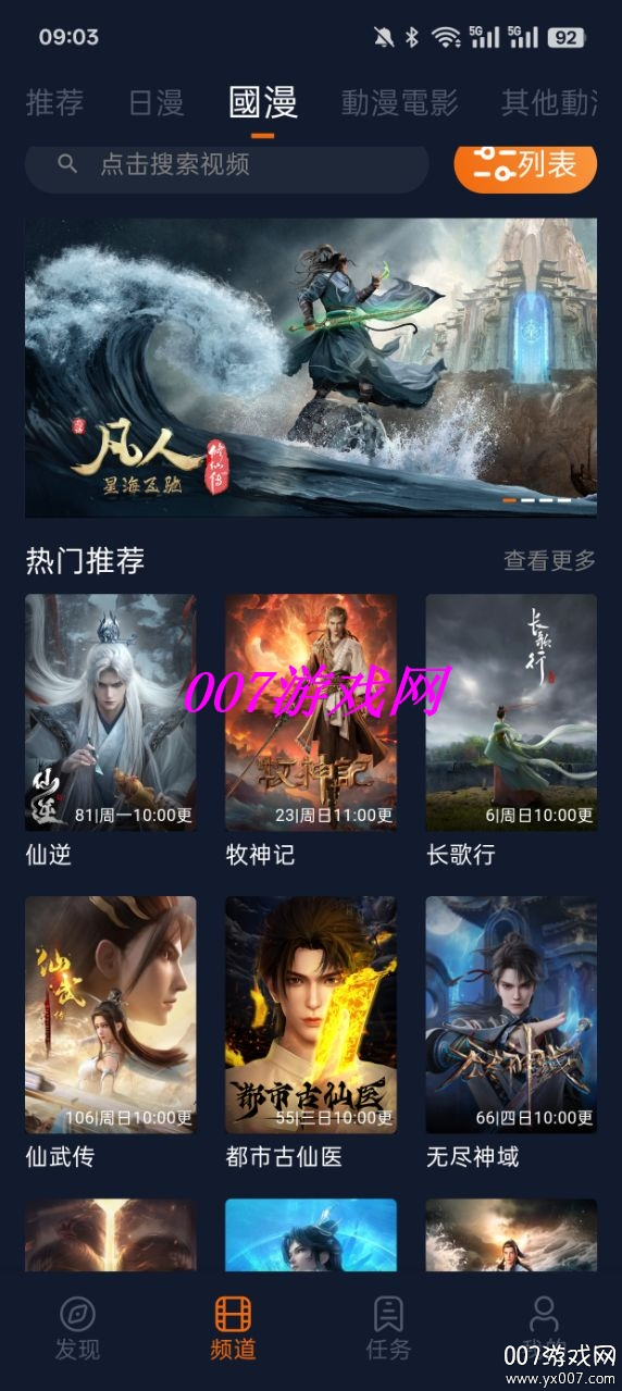 囧动漫截图2