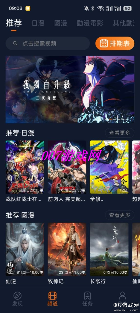 囧动漫截图3