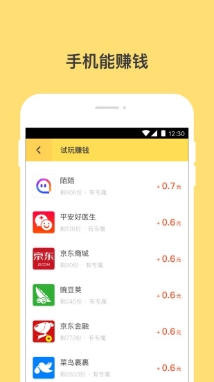 钱咖截图1