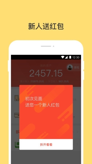 钱咖截图3
