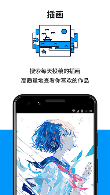 pixiv漫画截图1