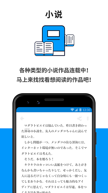 pixiv漫画截图3