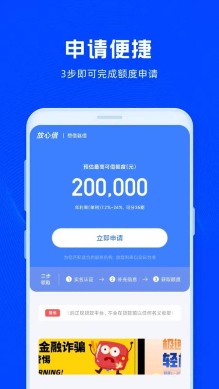 放心借截图1