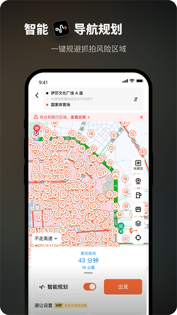 摩途截图2