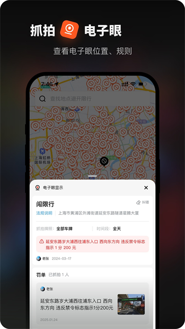 摩途截图3