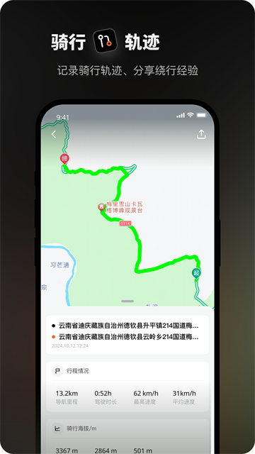摩途截图4