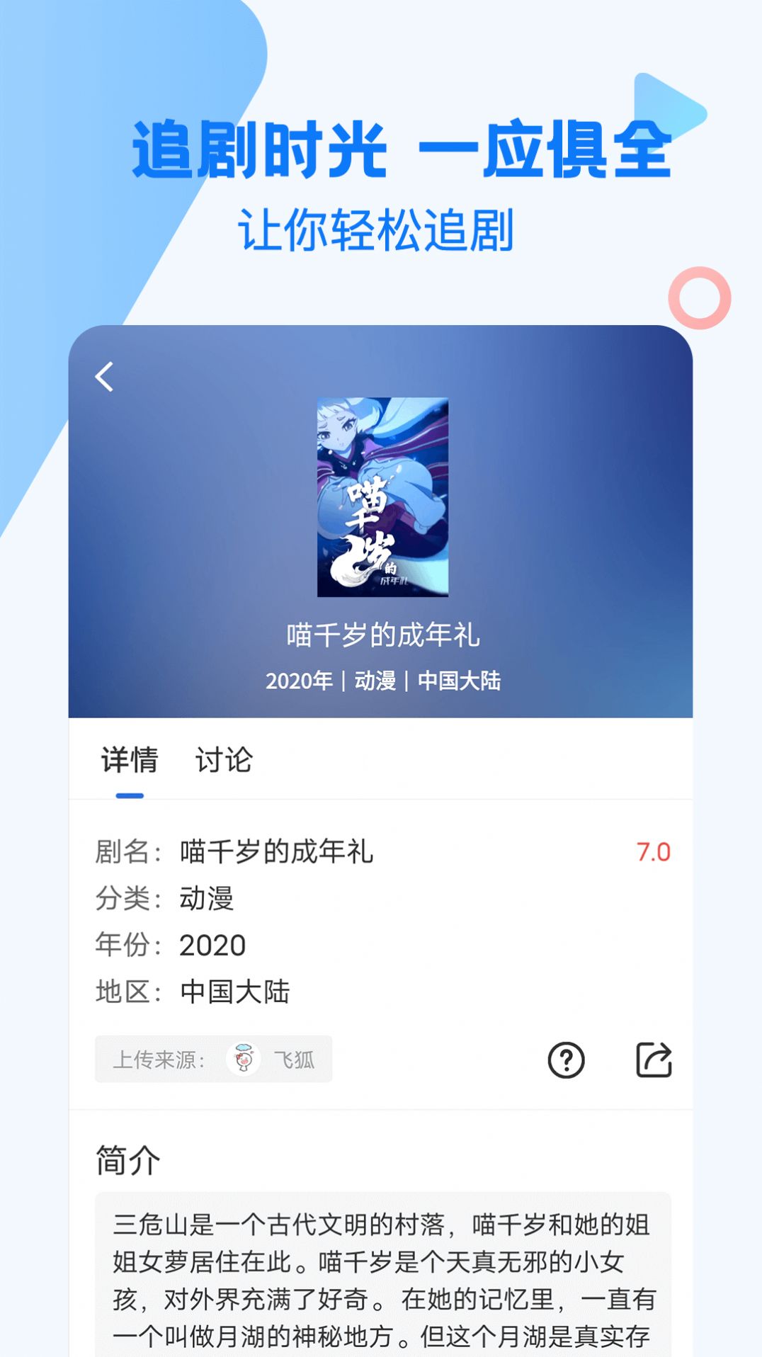 巴顿影视截图1