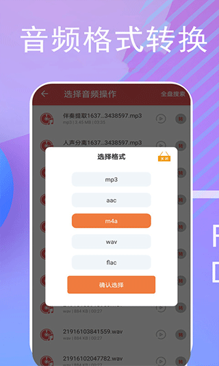 伴奏提取截图4